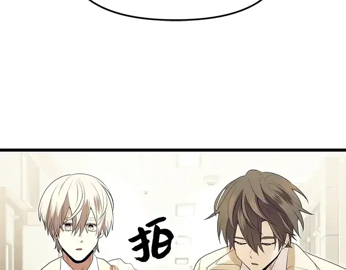 漫画《入手神话级专属装备》第65话第157张图