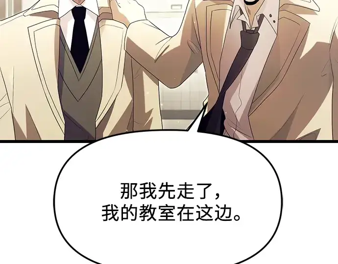 漫画《入手神话级专属装备》第65话第158张图