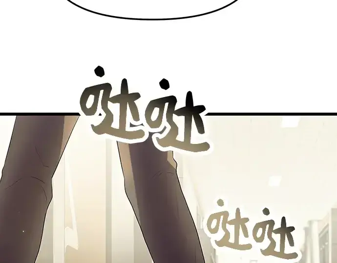 漫画《入手神话级专属装备》第65话第166张图
