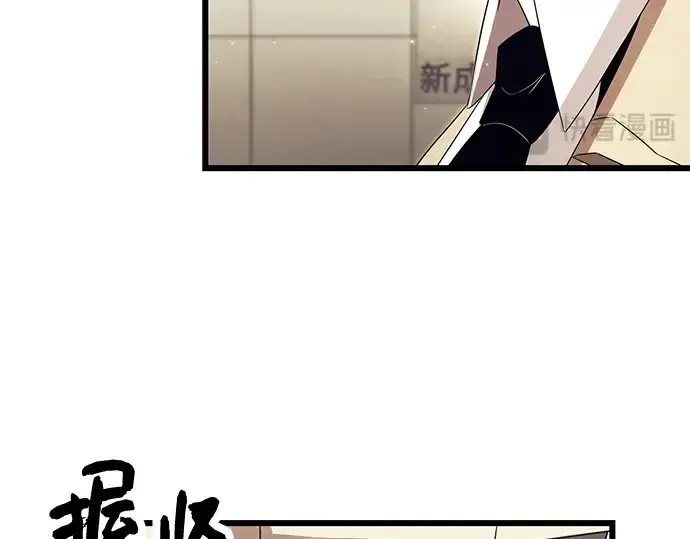 漫画《入手神话级专属装备》第65话第169张图