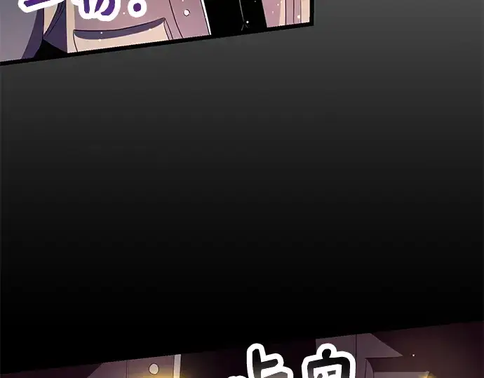 漫画《入手神话级专属装备》第65话第17张图