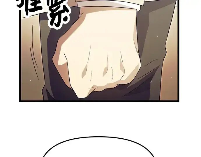 漫画《入手神话级专属装备》第65话第170张图