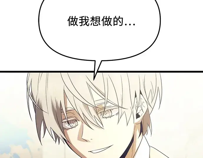 漫画《入手神话级专属装备》第65话第171张图