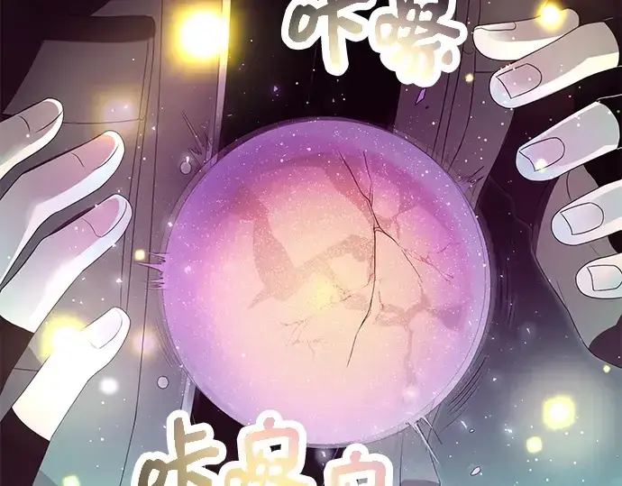 漫画《入手神话级专属装备》第65话第18张图
