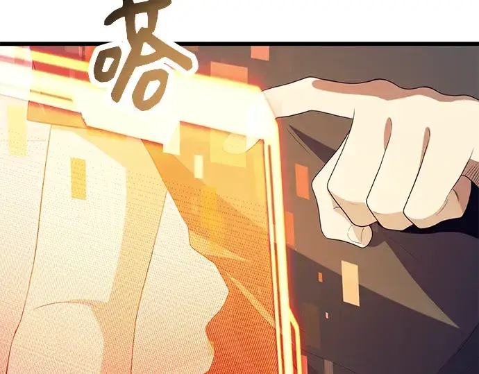 漫画《入手神话级专属装备》第65话第188张图