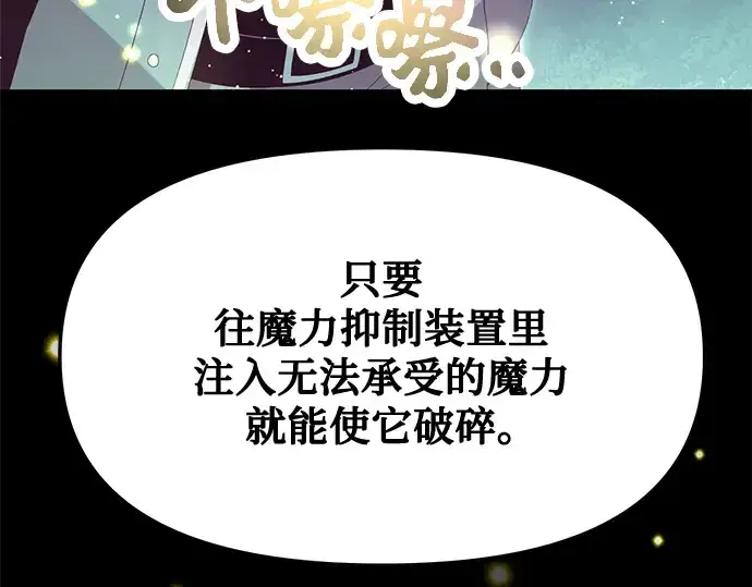 漫画《入手神话级专属装备》第65话第19张图