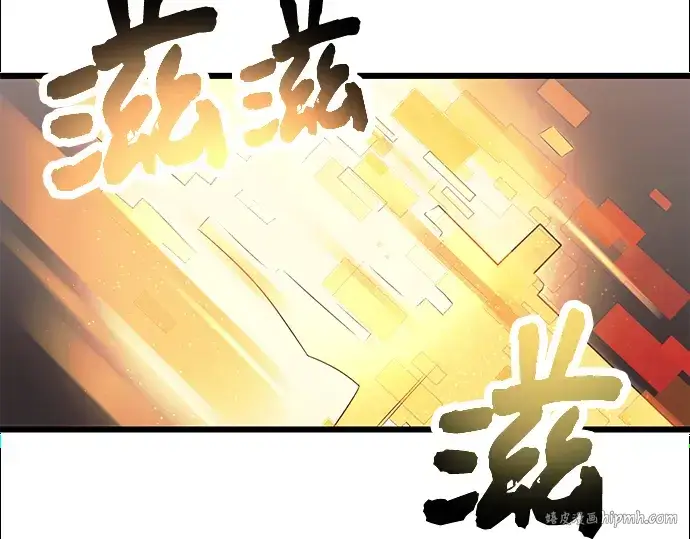 漫画《入手神话级专属装备》第65话第208张图