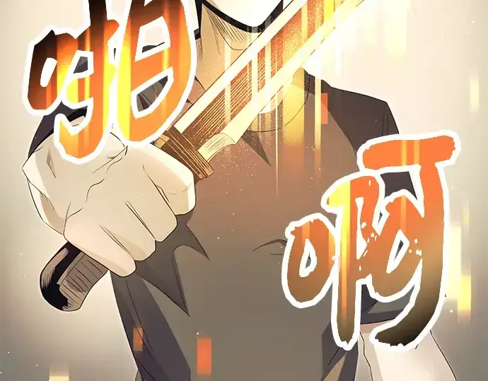 漫画《入手神话级专属装备》第65话第210张图