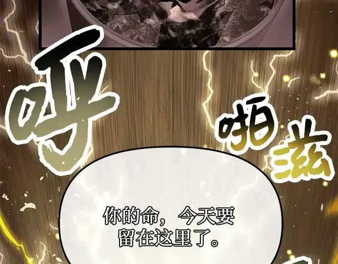 漫画《入手神话级专属装备》第65话第22张图