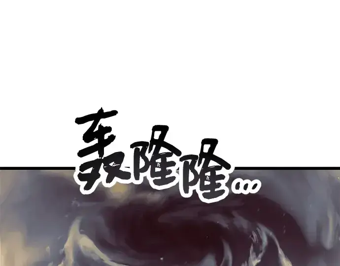 漫画《入手神话级专属装备》第65话第26张图