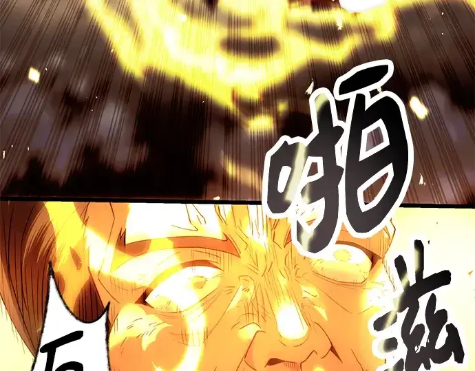 漫画《入手神话级专属装备》第65话第33张图