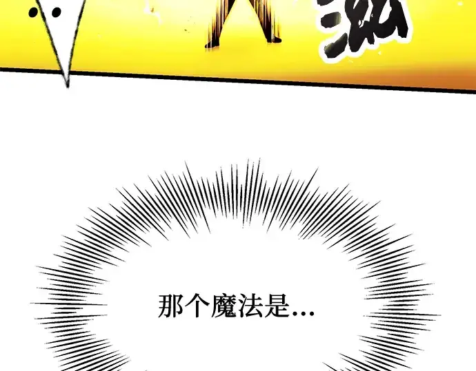漫画《入手神话级专属装备》第65话第35张图