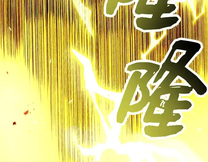 漫画《入手神话级专属装备》第65话第46张图