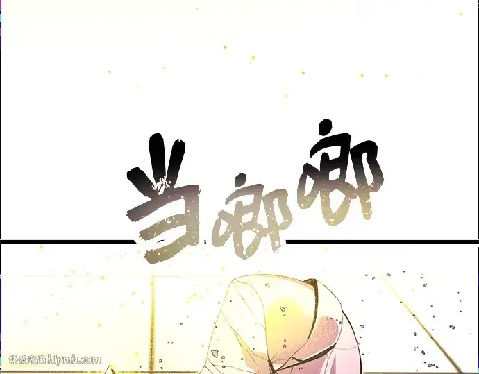 漫画《入手神话级专属装备》第65话第48张图