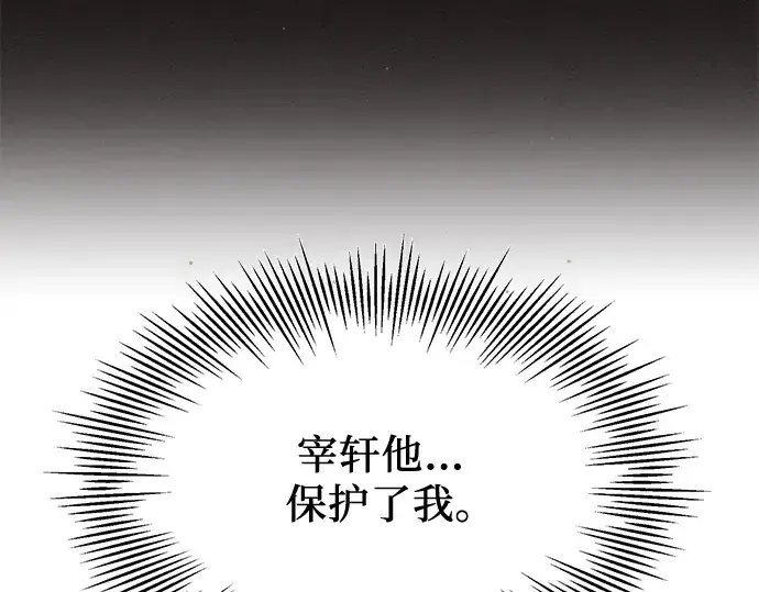 漫画《入手神话级专属装备》第65话第68张图