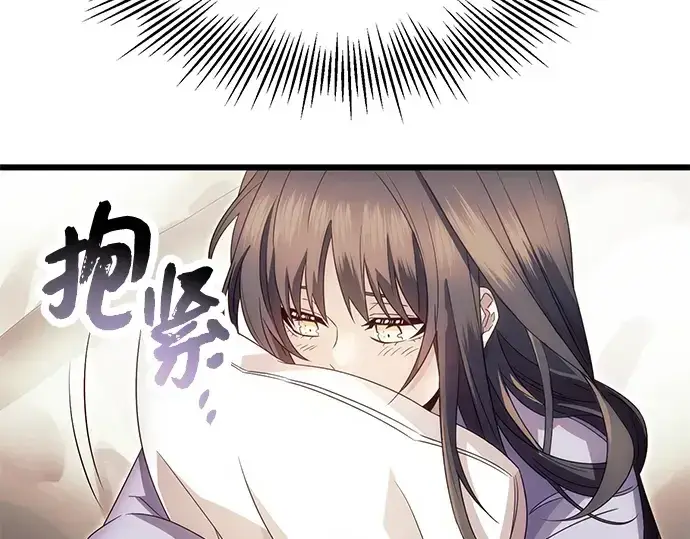 漫画《入手神话级专属装备》第65话第69张图