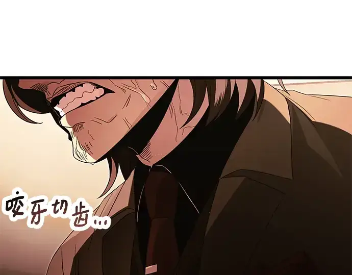 漫画《入手神话级专属装备》第65话第93张图
