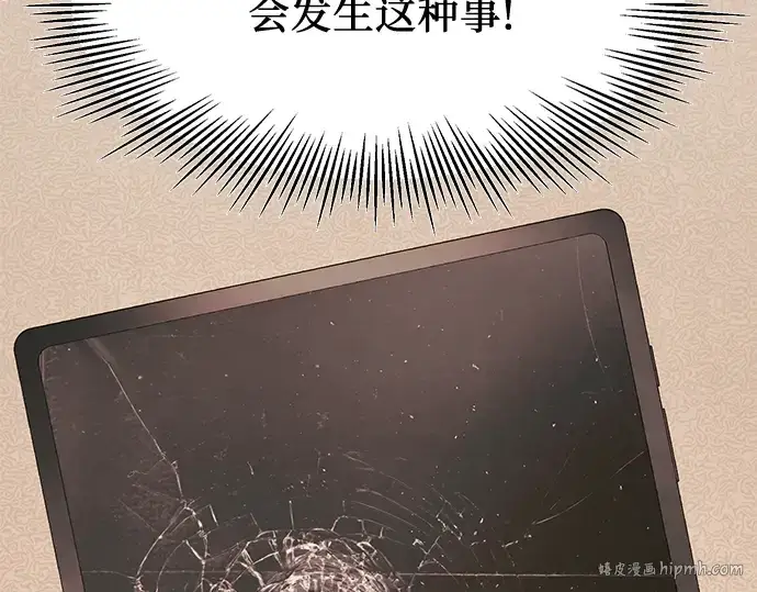 漫画《入手神话级专属装备》第65话第96张图
