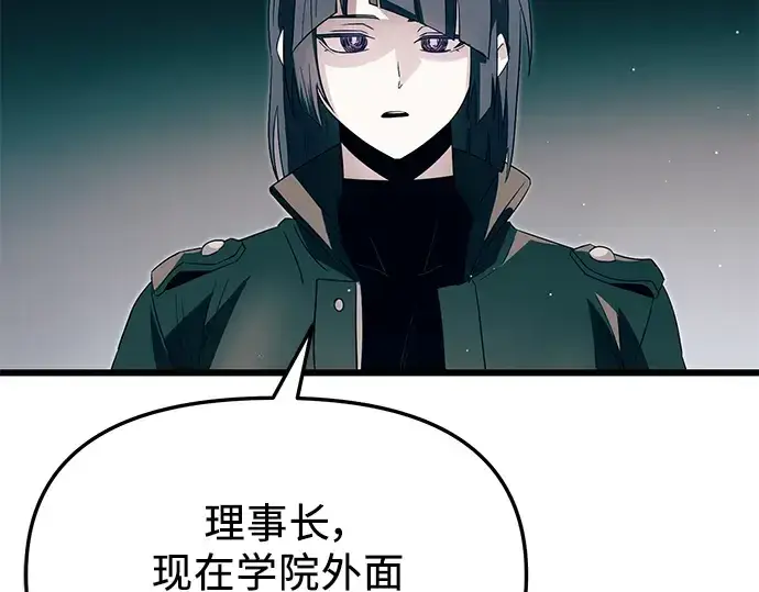 漫画《入手神话级专属装备》第65话第99张图