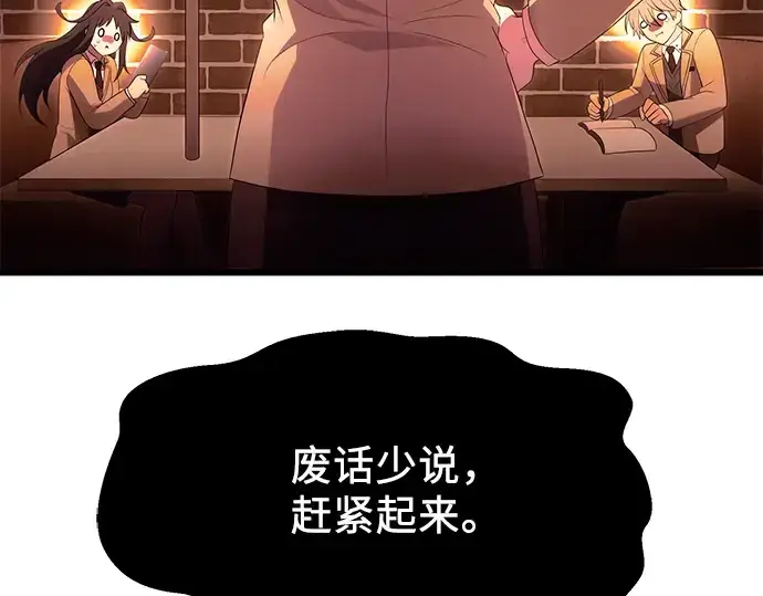 漫画《入手神话级专属装备》第66话第102张图