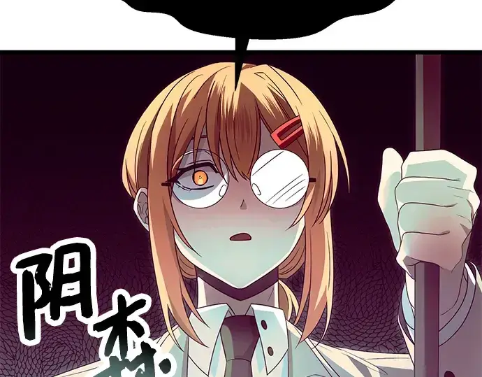 漫画《入手神话级专属装备》第66话第103张图