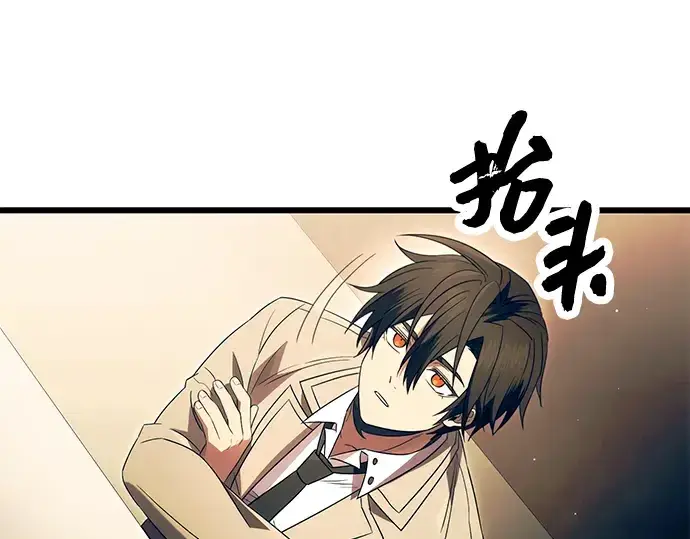 漫画《入手神话级专属装备》第66话第107张图