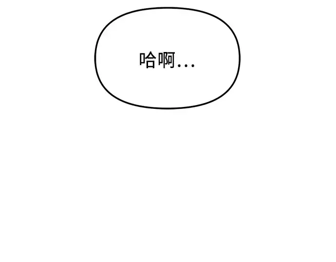漫画《入手神话级专属装备》第66话第109张图