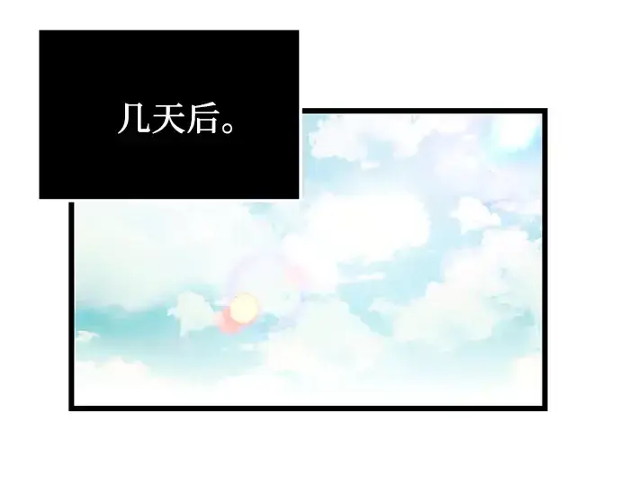 漫画《入手神话级专属装备》第66话第113张图