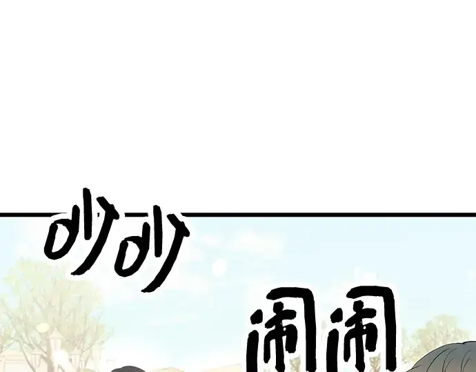 漫画《入手神话级专属装备》第66话第114张图