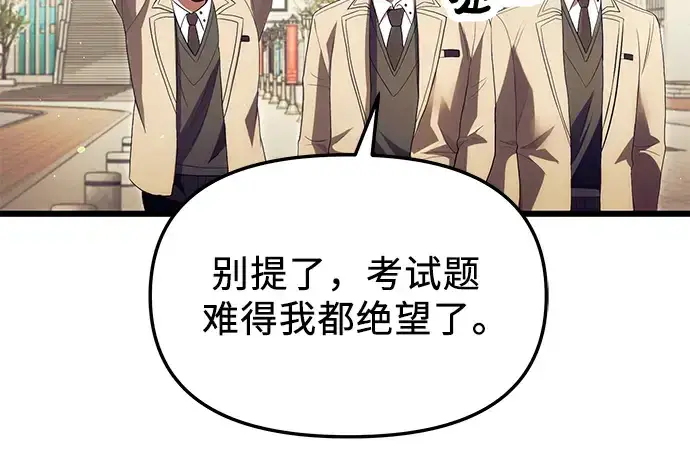 漫画《入手神话级专属装备》第66话第117张图