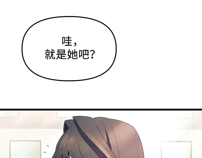 漫画《入手神话级专属装备》第66话第123张图