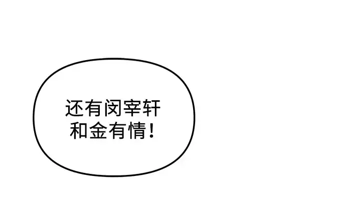 漫画《入手神话级专属装备》第66话第127张图