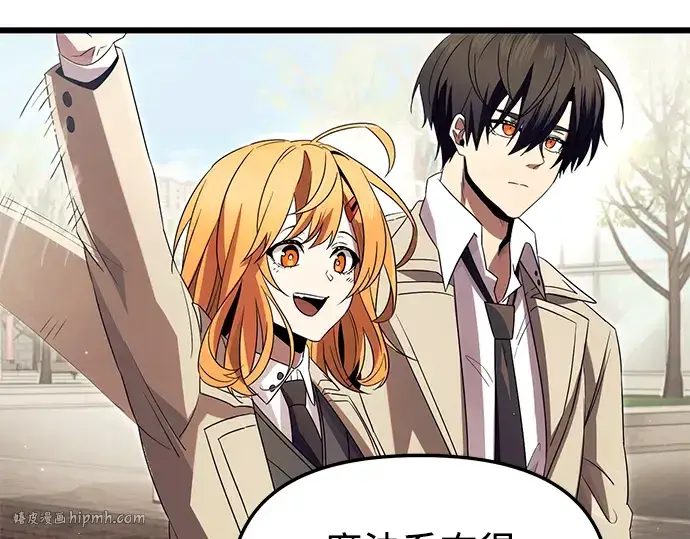 漫画《入手神话级专属装备》第66话第128张图