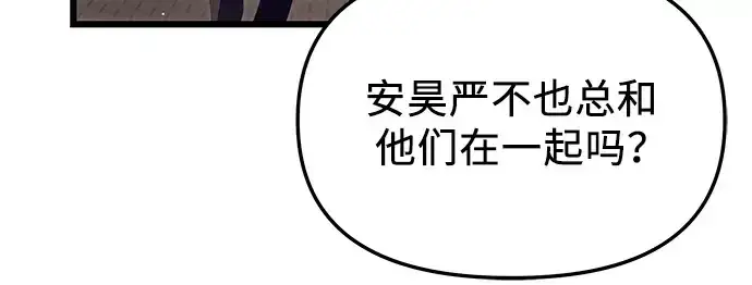 漫画《入手神话级专属装备》第66话第131张图