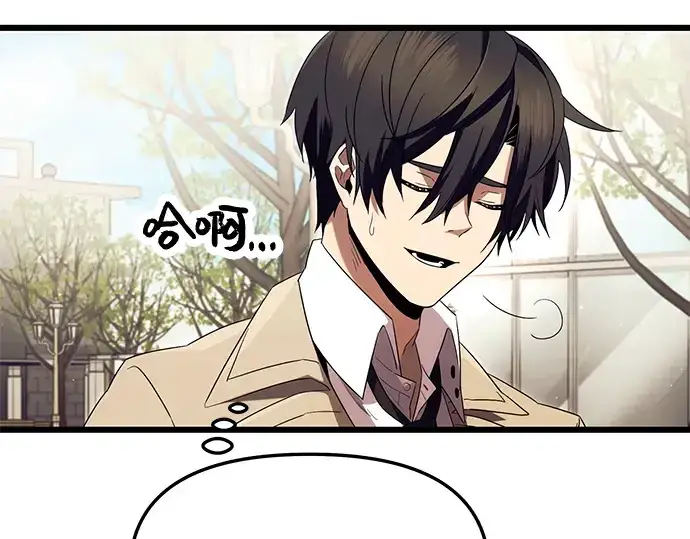 漫画《入手神话级专属装备》第66话第134张图