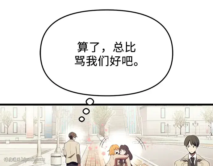 漫画《入手神话级专属装备》第66话第136张图