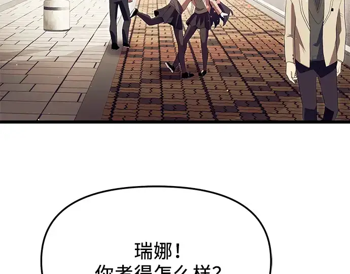 漫画《入手神话级专属装备》第66话第137张图