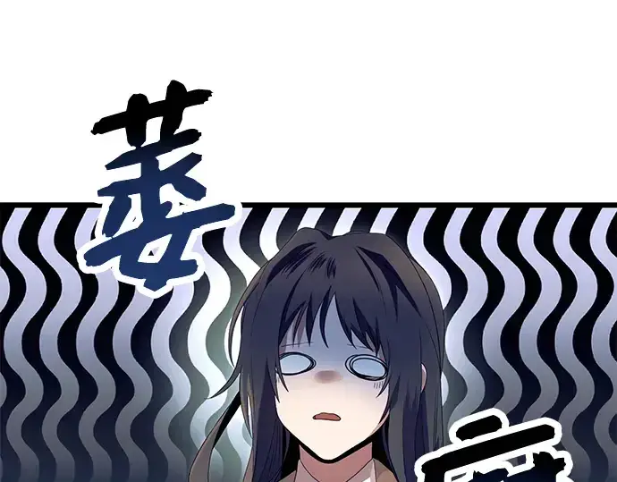 漫画《入手神话级专属装备》第66话第140张图