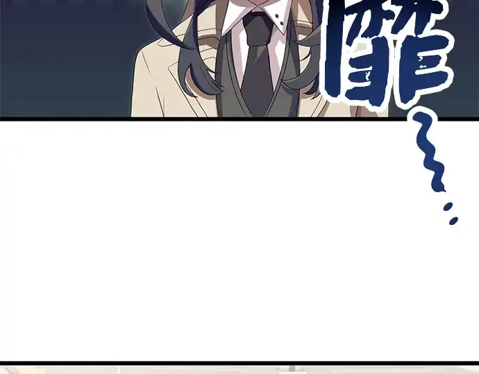 漫画《入手神话级专属装备》第66话第141张图