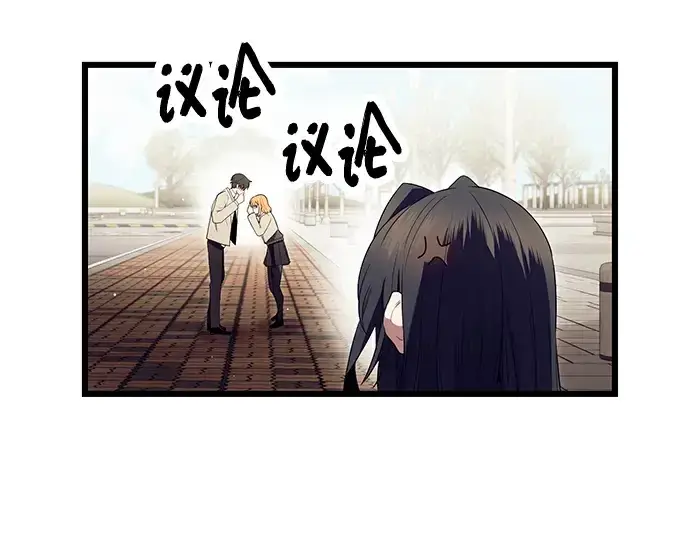 漫画《入手神话级专属装备》第66话第145张图