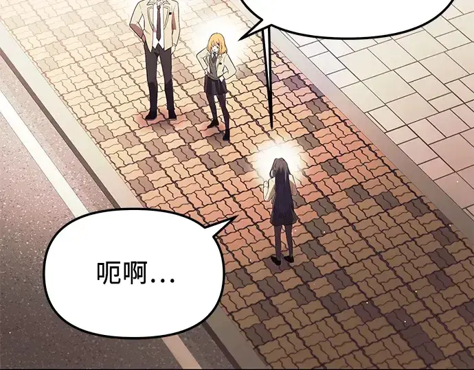 漫画《入手神话级专属装备》第66话第148张图
