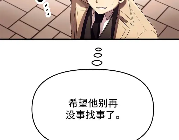 漫画《入手神话级专属装备》第66话第158张图