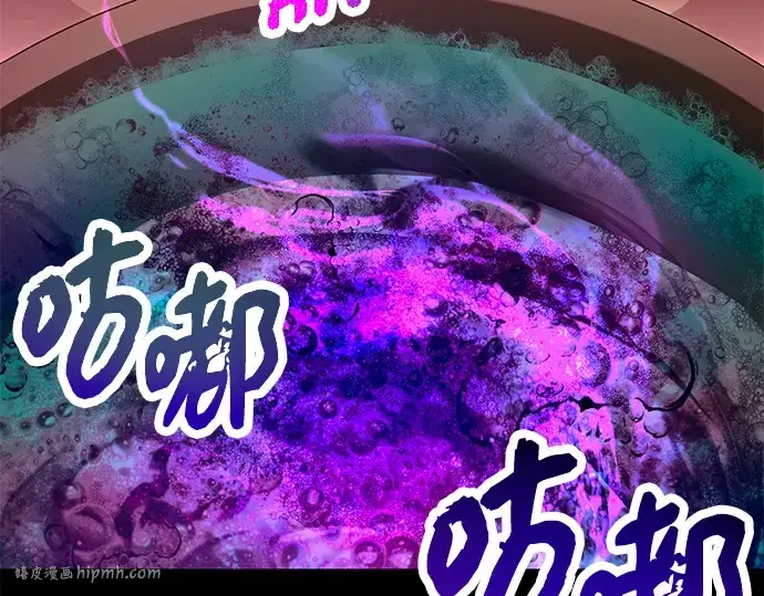 漫画《入手神话级专属装备》第66话第168张图