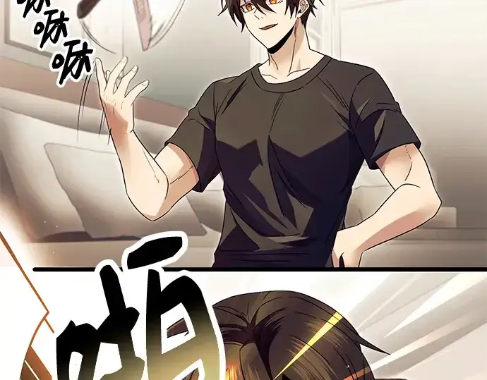 漫画《入手神话级专属装备》第66话第17张图