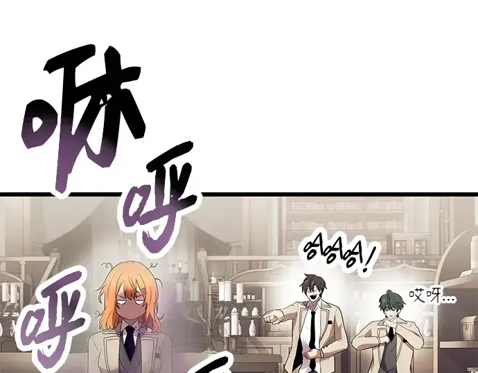 漫画《入手神话级专属装备》第66话第172张图