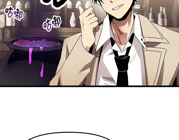 漫画《入手神话级专属装备》第66话第175张图