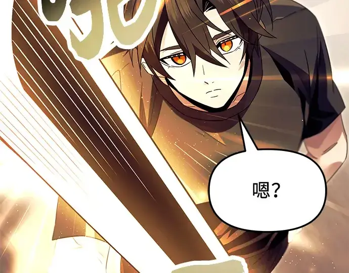 漫画《入手神话级专属装备》第66话第18张图