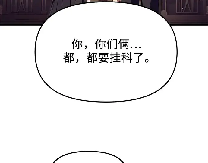 漫画《入手神话级专属装备》第66话第182张图