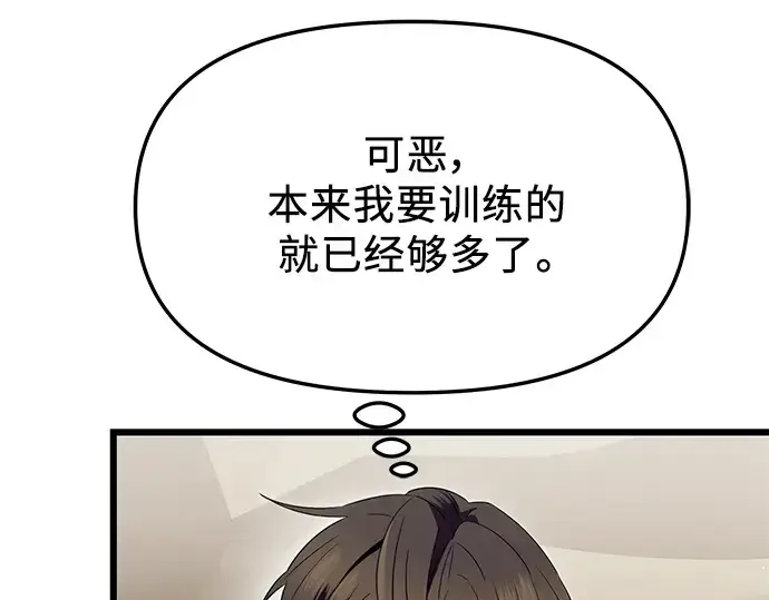 漫画《入手神话级专属装备》第66话第189张图