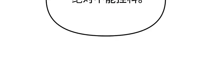 漫画《入手神话级专属装备》第66话第191张图